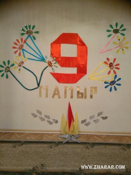 9-Мамыр Ұлы Жеңіске  76 жыл